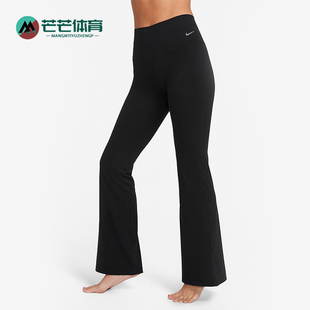 FV7922 Nike 010 女子高腰喇叭紧身裤 放空系列 耐克正品 Zenvy