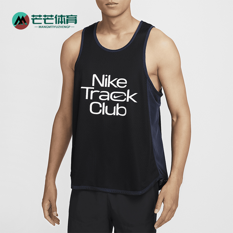 Nike/耐克男士双面穿运动背心