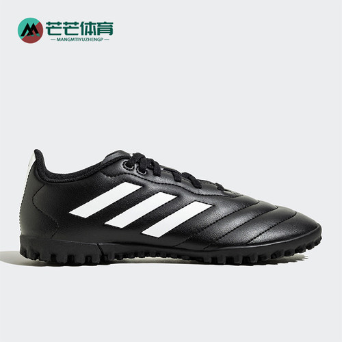 Adidas/阿迪达斯正品GOLETTO VIII 百搭男女款足球运动鞋HP3063