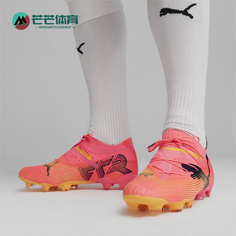 Puma/彪马正品 FUTURE 7 男士天然草坪长钉足球鞋107599-03