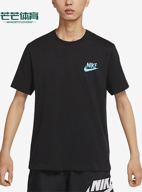 Nike/耐克正品新款男子休闲透气针织圆领短袖T恤DR7810-010
