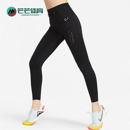 Nike/耐克正品Trail Go 女士高强度包覆口袋紧身裤FN2665-010
