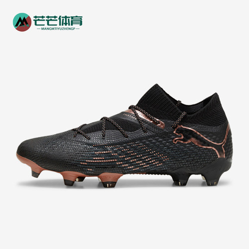 Puma/彪马FG/AG男士足球鞋