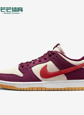 Nike/耐克正品SB DUNK LOW男子运动休闲低帮板鞋DX4589-600