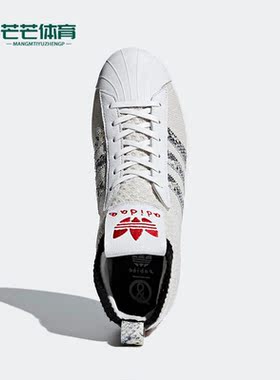 Adidas/阿迪达斯正品三叶草UAS ULTRASTAR男女同款高帮板鞋B37111