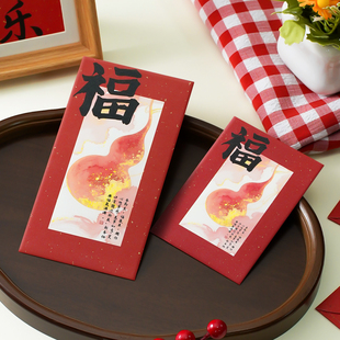 新年祝福红包2026马年福字大吉顺遂好运红包封春节过年压岁利是袋