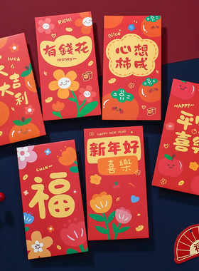 卡通马年红封包大吉大利创意高档利是封2026年春节过年压岁钱红包