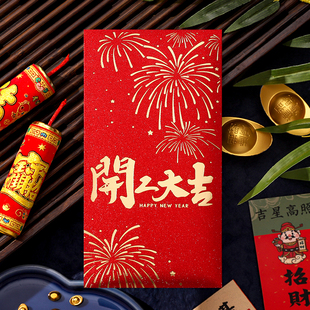 2026马年开工大吉红包纯色简约红包袋开门红奖金利是封高档烫金