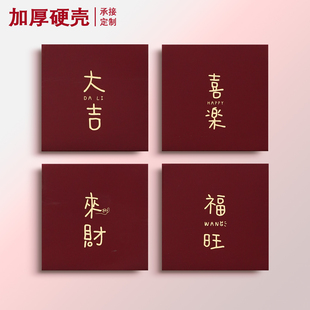 方形简约红包通用个性创意礼金袋趣味利是封2026新款大吉喜乐福字