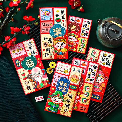 新年财神爷蛇年千元压岁包