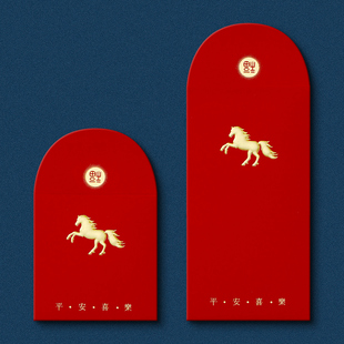 浮雕立体烫金红包袋平安喜乐2026马年生肖马利是封高端压岁礼金袋