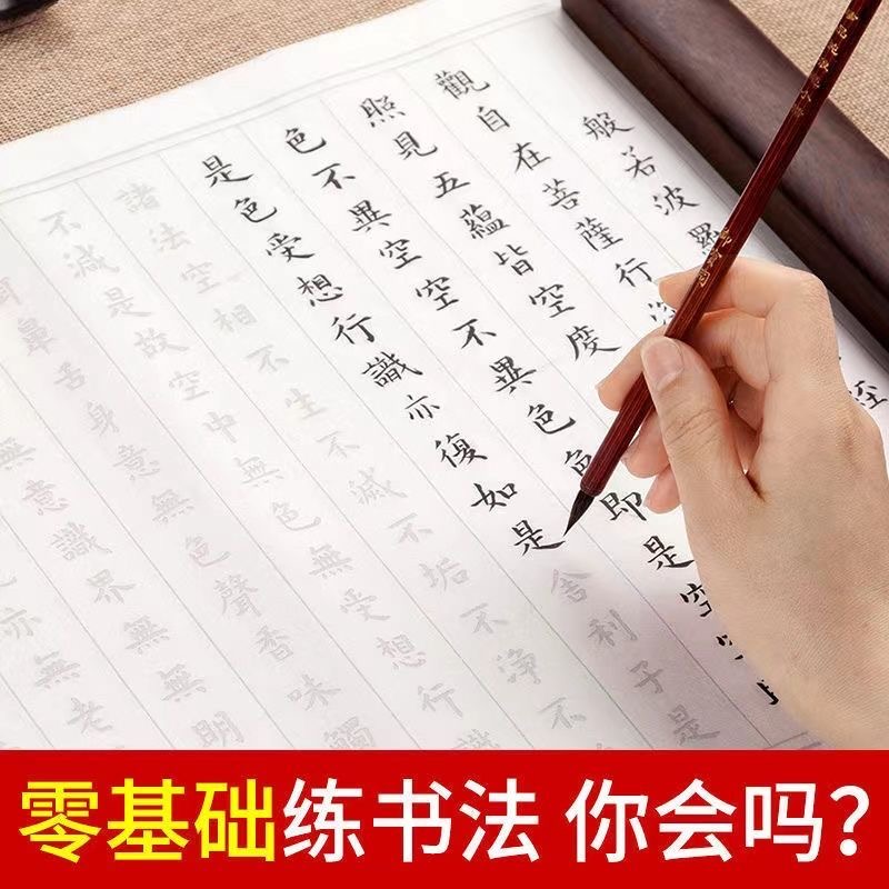 清仓小楷临摹字帖论语兰亭序桃花源记临摹纸毛笔书法字帖描红宣纸