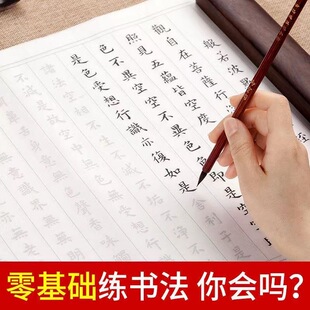 清仓小楷临摹字帖论语兰亭序桃花源记临摹纸毛笔书法字帖描红宣纸