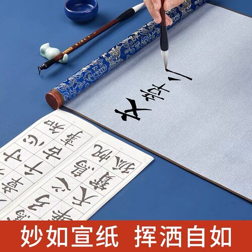 锦缎仿宣练毛笔字水写布套装水洗布练字空白初学清水入门速干加厚