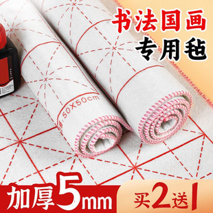 加厚毛毡垫书法书画专用写毛笔字垫的毛毡布国画练字桌垫米字格布