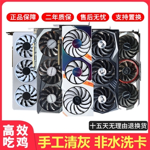 七彩虹微星影驰RTX2060super 3060ti 3070 3080 4070拆机二手显卡