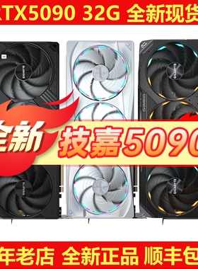 技嘉RTX5090 32G魔鹰/风魔/超级雕全新盒装正品高端游戏独立显卡