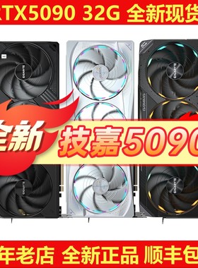 技嘉RTX509032G全新盒装显卡