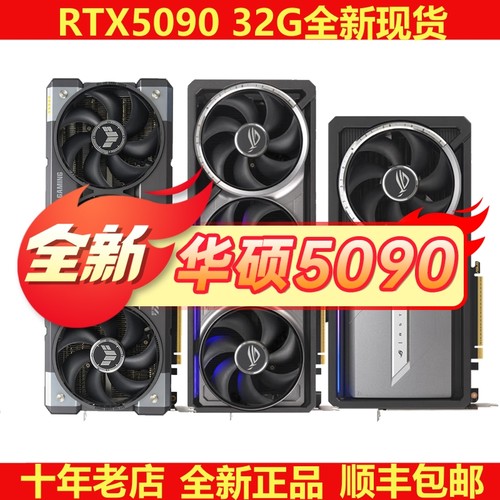 华硕RTX509032G电竞游戏显卡