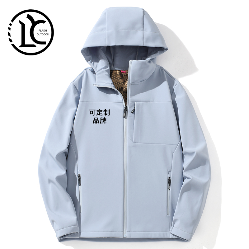 【可定制品牌】加绒软壳衣