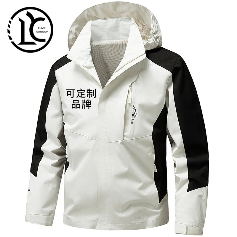 冲锋衣男单层女防水夹克春秋运动外套风衣印字绣字定制LOGO工作服