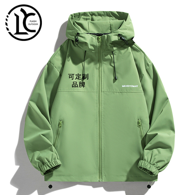 冲锋衣男单层女防水夹克滑雪春秋运动外套绣花印字定制LOGO工作服