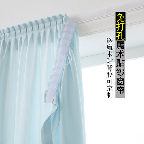 免打孔透光不透人魔术贴飘窗自粘