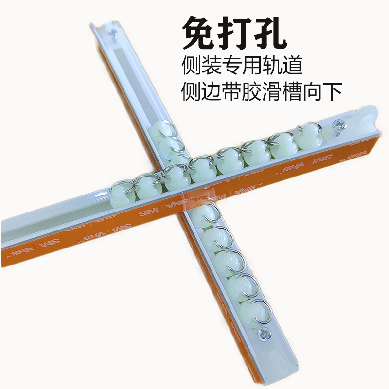超薄窗帘轨道免打孔自粘飘窗内开