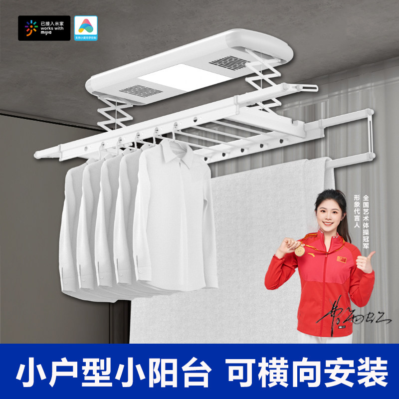 迷你智能电动晒衣架小尺寸遥控升降室内阳台横装小型侧装晒衣架杆