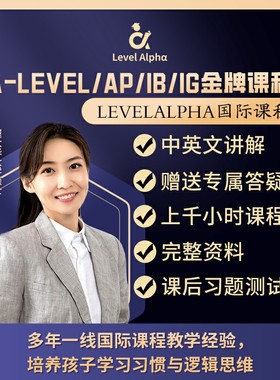 A-level/AP/IB/IGCSE 国际课程配套教材数学物理生物化学经济生物