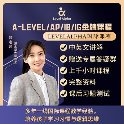 Alevel/AP/IB/IGCSE 国际课程配套教材数学物理生物化学经济生物