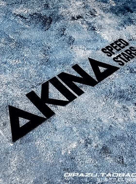 头文字D车贴AKINA SPEEDSTARS车队贴纸池谷秋名山速度之星拉花
