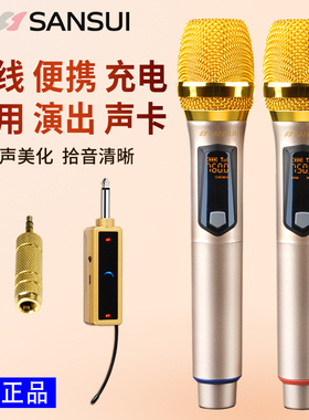 山水M21无线麦克风话筒一拖二通用家用户外k歌唱歌专业高端防啸叫