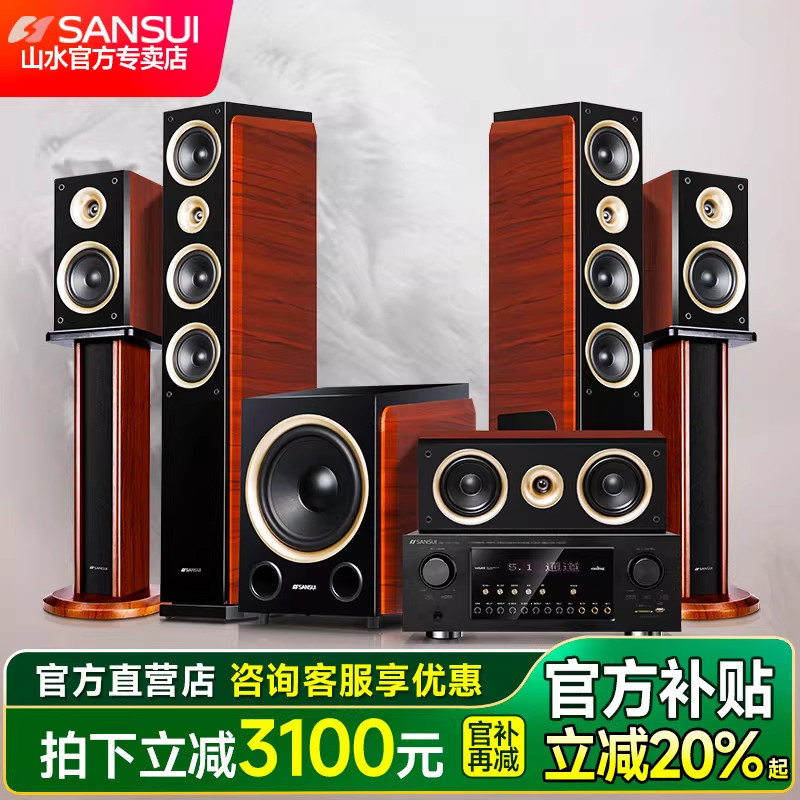 山水F5家庭影院音响套装5.1环绕音箱大功率功放重低音电视蓝牙,影音电器,家庭影院,淘宝优惠券,粉丝福利购,淘宝优惠卷