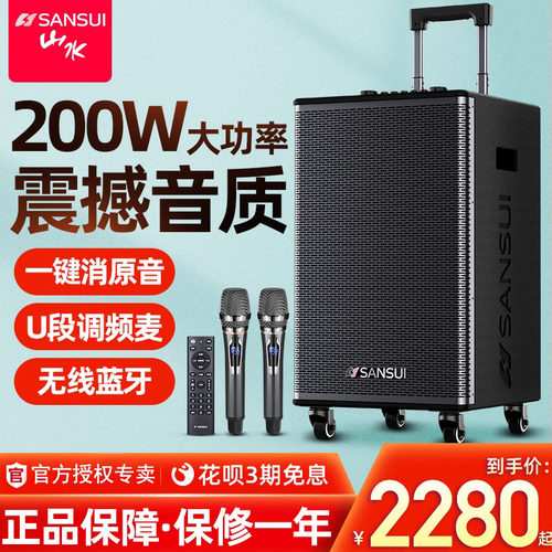 山水旗舰专业唱歌户外大功率音响