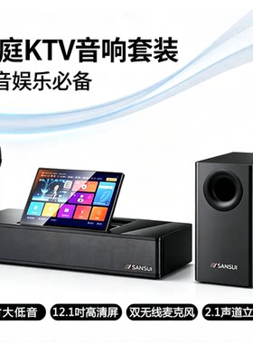 山水旗舰家庭影院KTV音响