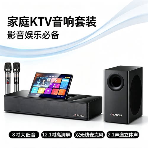 山水旗舰家庭影院KTV音响