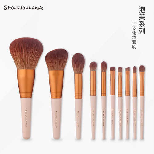 受受狼泡芙10支化妆刷套装