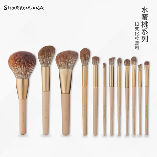 受受狼水蜜桃12支套刷柔软亲肤