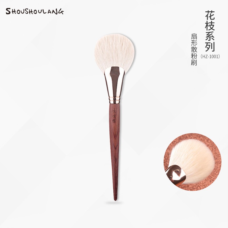 扇形粉饼羊毛美妆工具