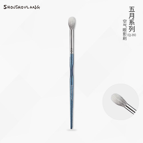 受受狼五月39空气眼影刷动物毛