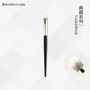 受受狼 典藏Y114 点彩眼部高光铺色刷 双色羊毛眼影刷 化妆工具