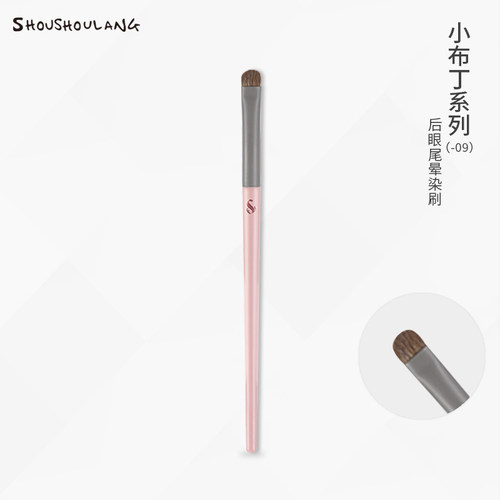 受受狼小布丁后眼尾门牙晕染刷