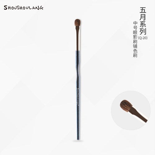 受受狼中号眼影刷软毛刷毛化妆刷