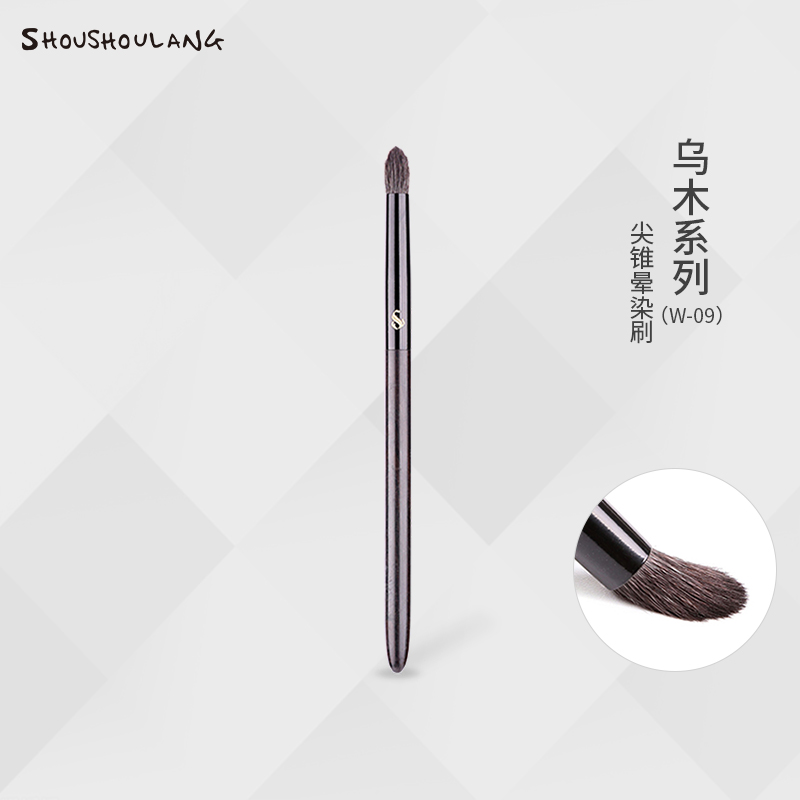 shoushoulang受受狼晕染刷乌木