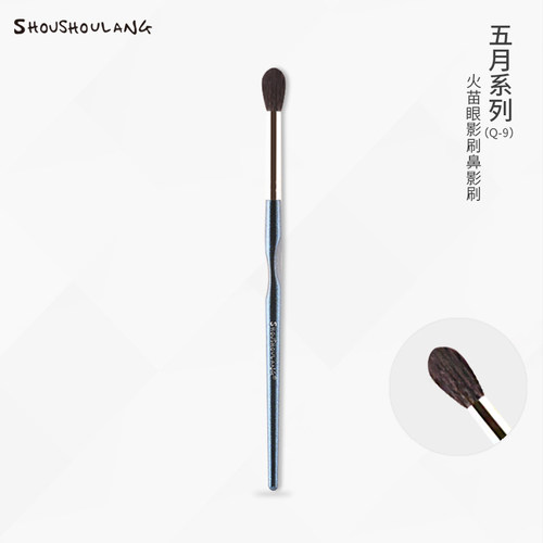 受受狼火苗鼻影刷眼影羊毛化妆刷