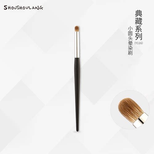 受受狼黄玉毛系列玉毛圆头晕染刷