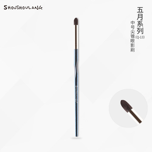 受受狼尖锥眼影晕染刷羊毛化妆刷