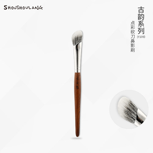 受受狼古韵Y109Y110鼻影刷