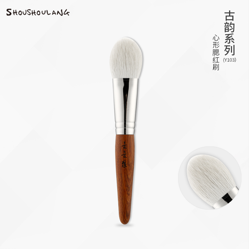 受受狼古韵系列Y103化妆刷